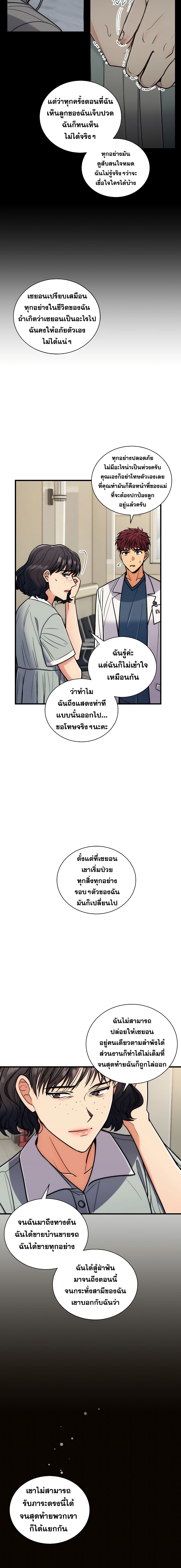 Medical Return page 5