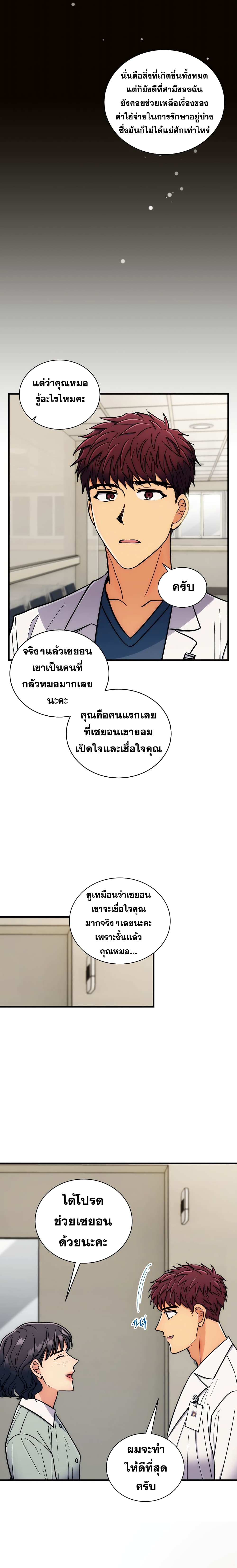 Medical Return page 6