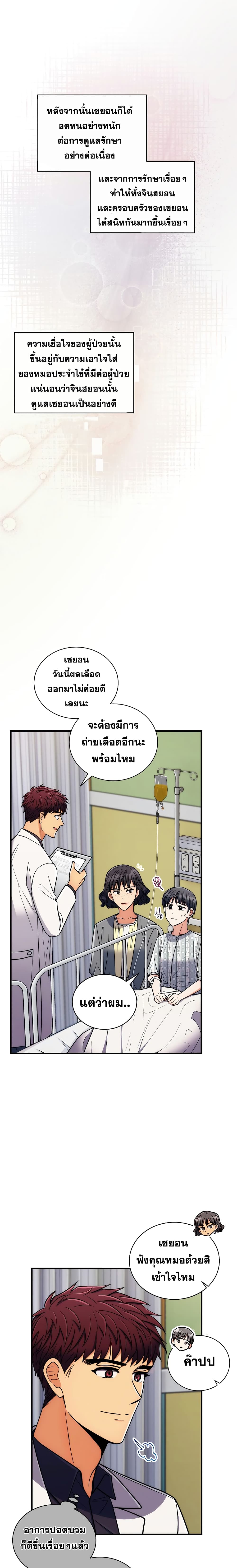 Medical Return page 7