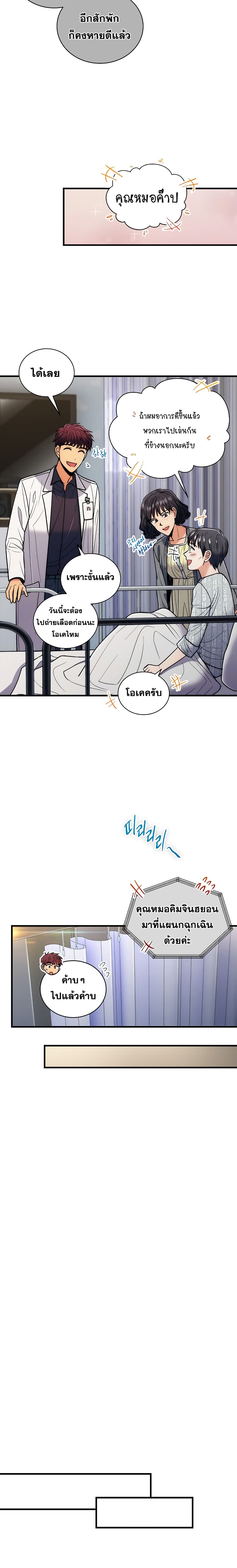 Medical Return page 8