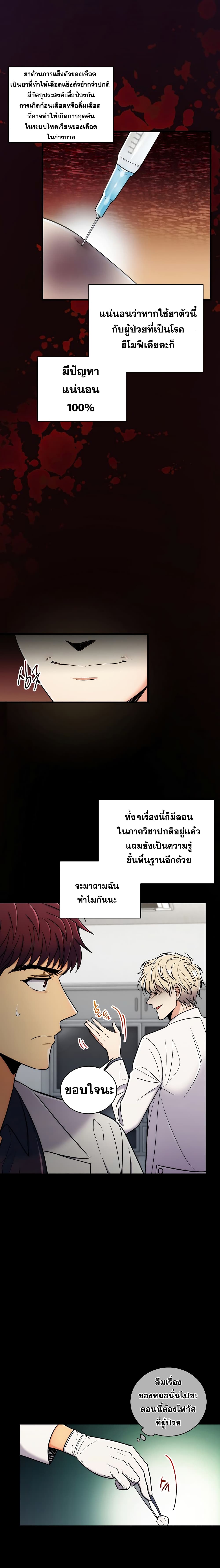Medical Return page 10