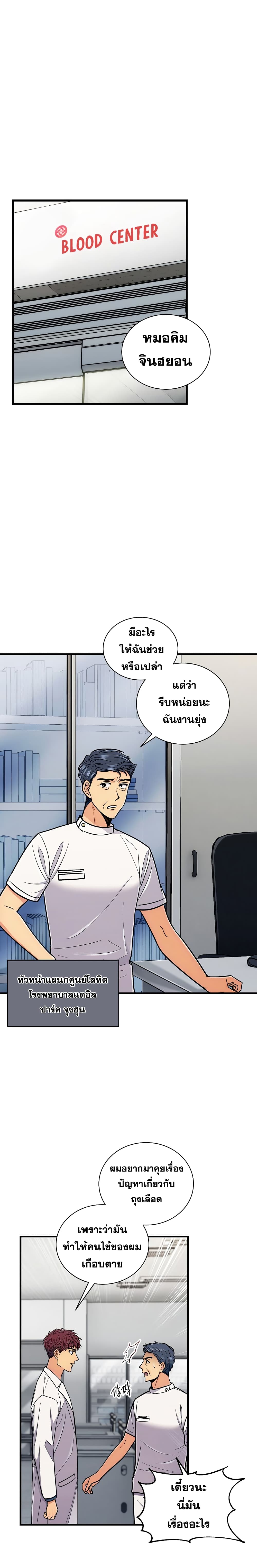 Medical Return page 3
