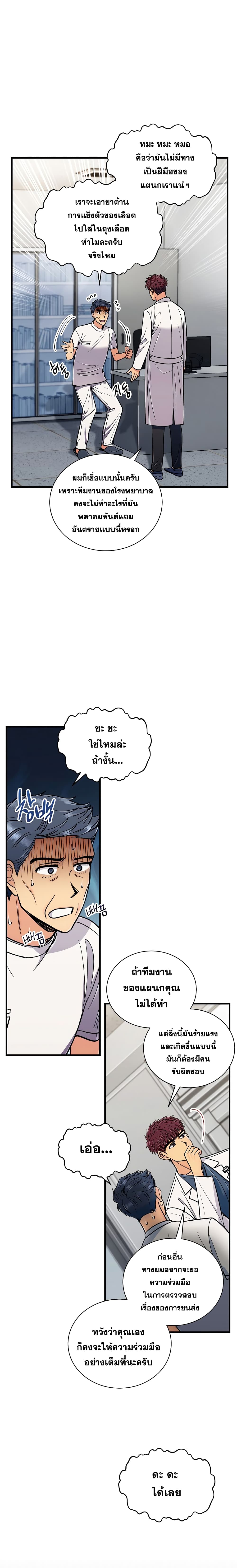Medical Return page 6