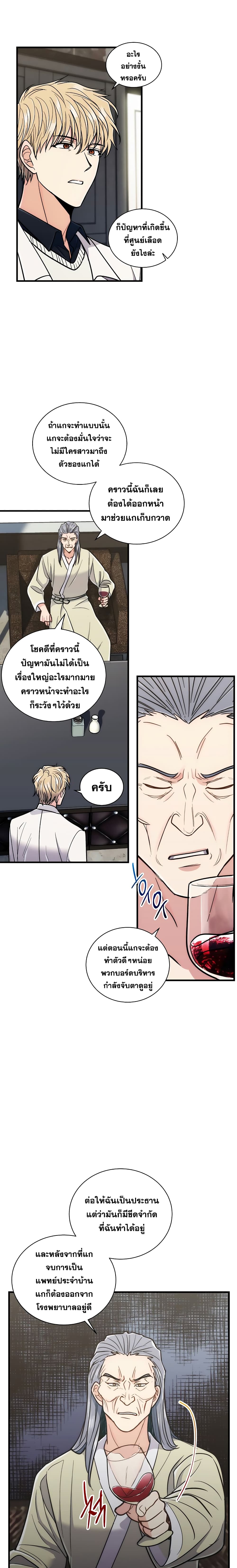 Medical Return page 10