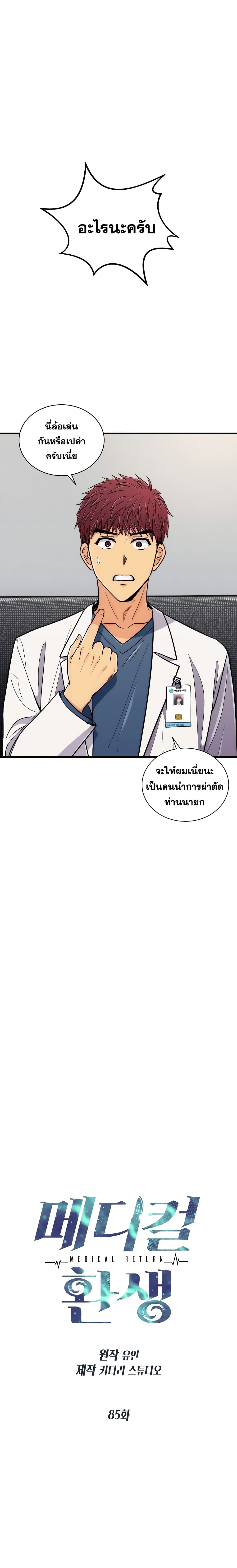 Medical Return page 3