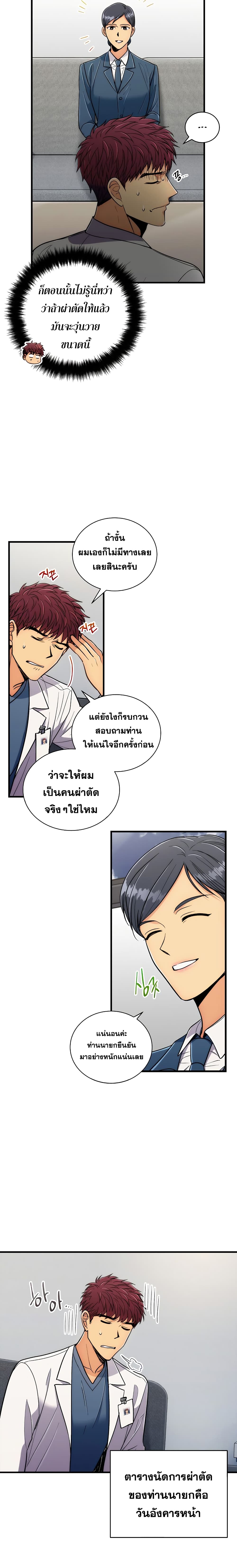 Medical Return page 5