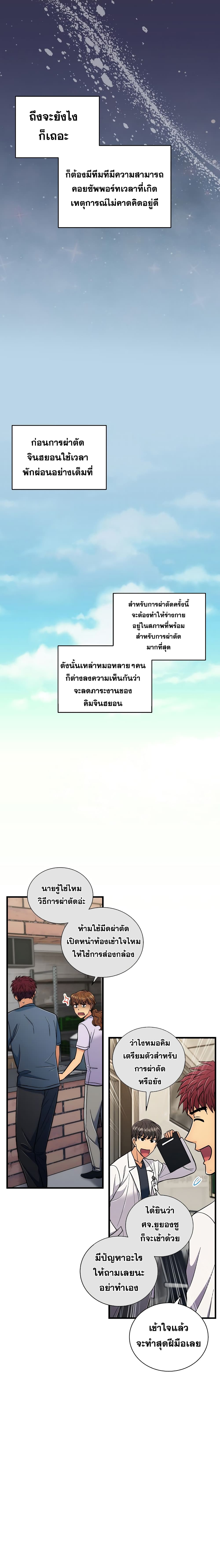 Medical Return page 7