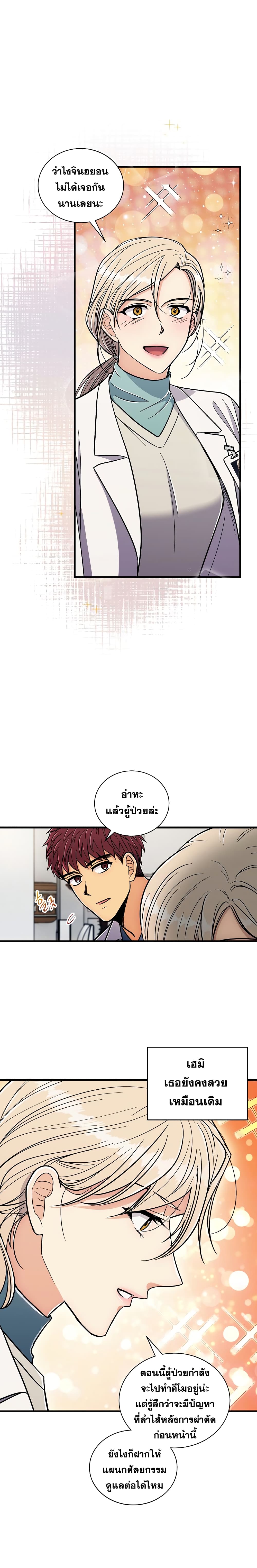 Medical Return page 9