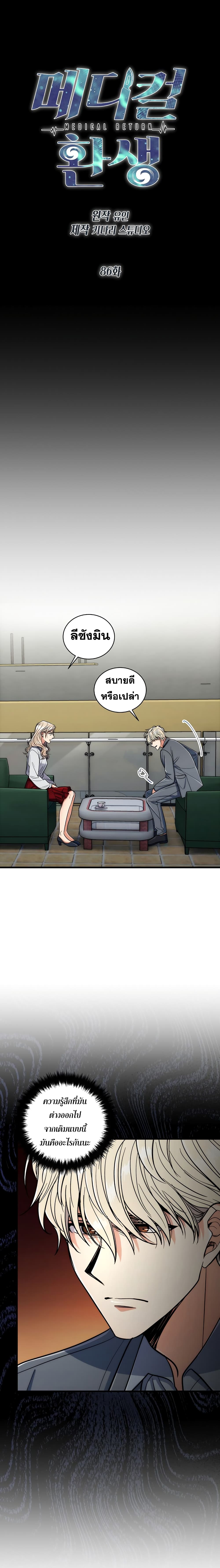 Medical Return page 5