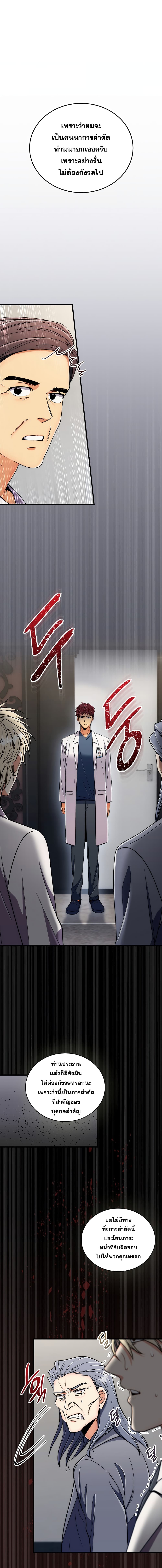 Medical Return page 3