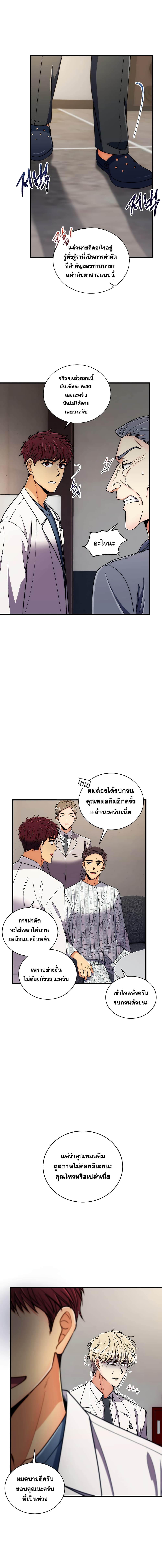 Medical Return page 5