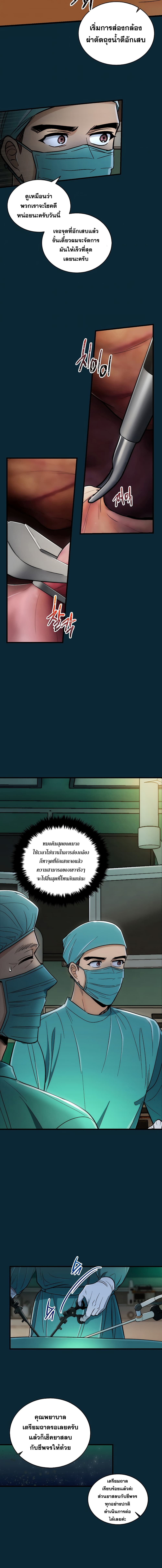 Medical Return page 7