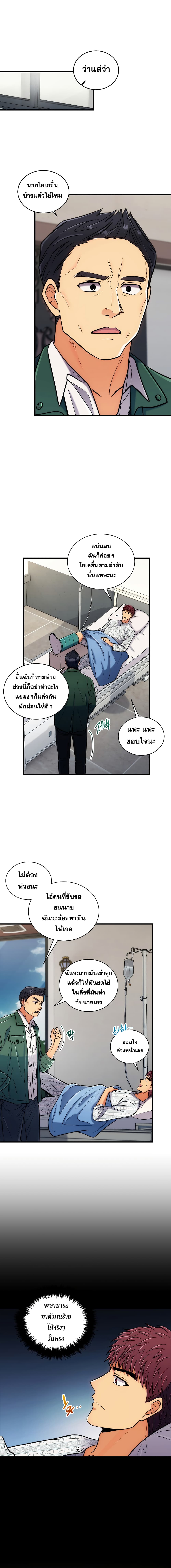 Medical Return page 5