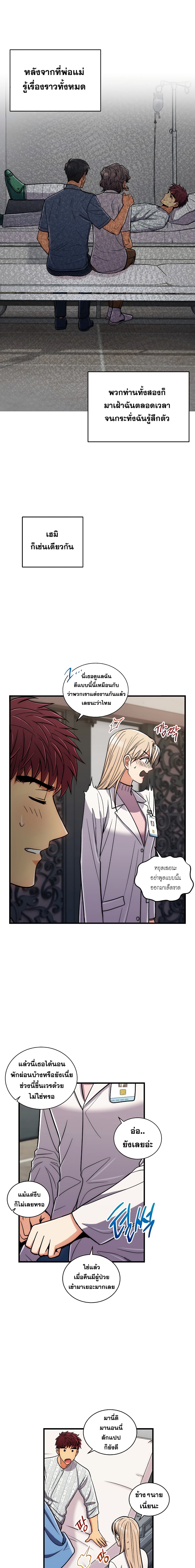 Medical Return page 9