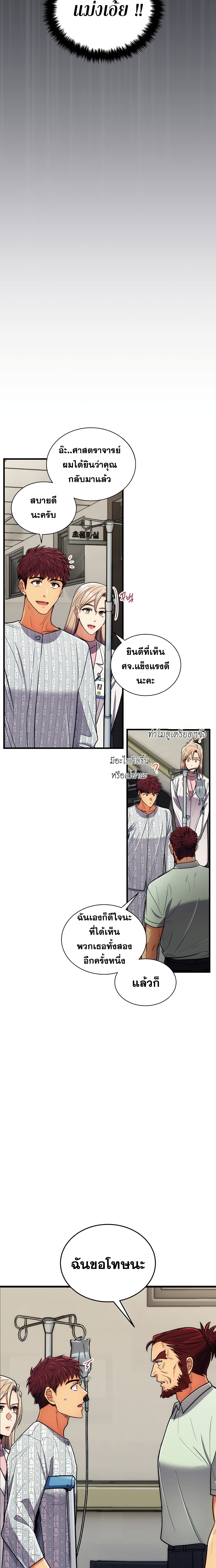Medical Return page 7