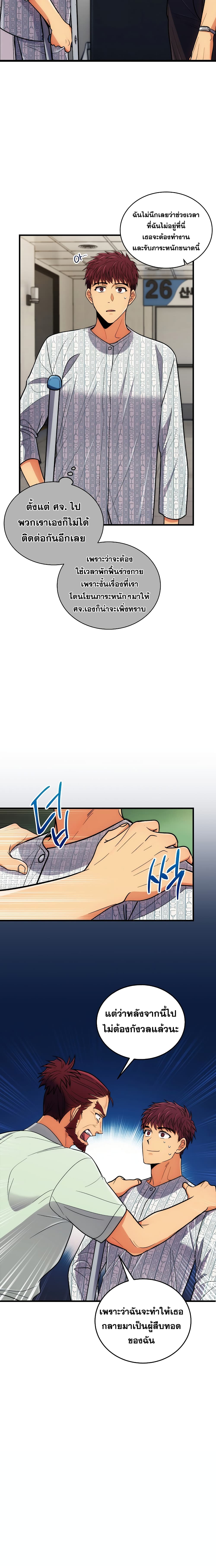 Medical Return page 8