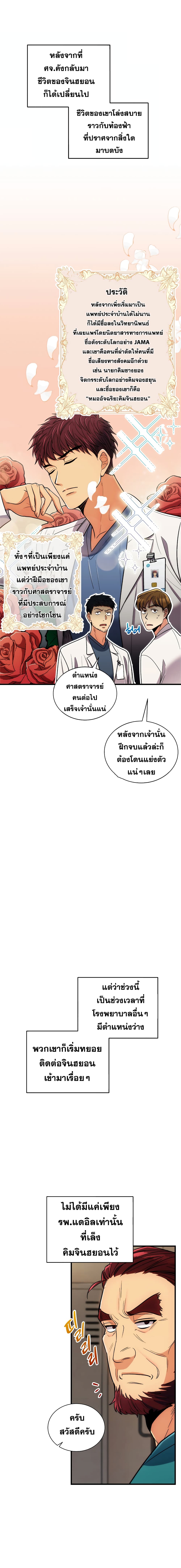 Medical Return page 9