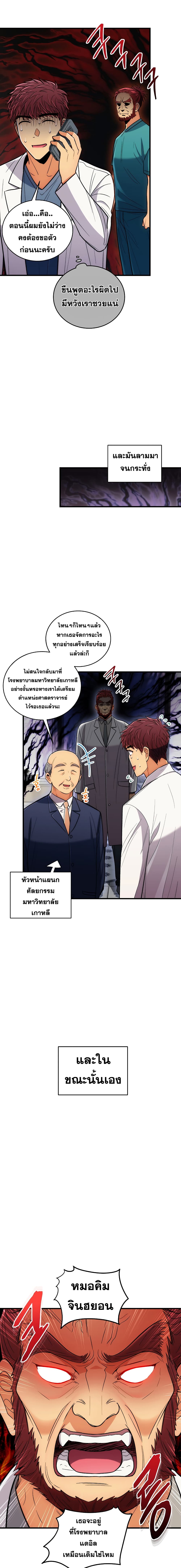 Medical Return page 10