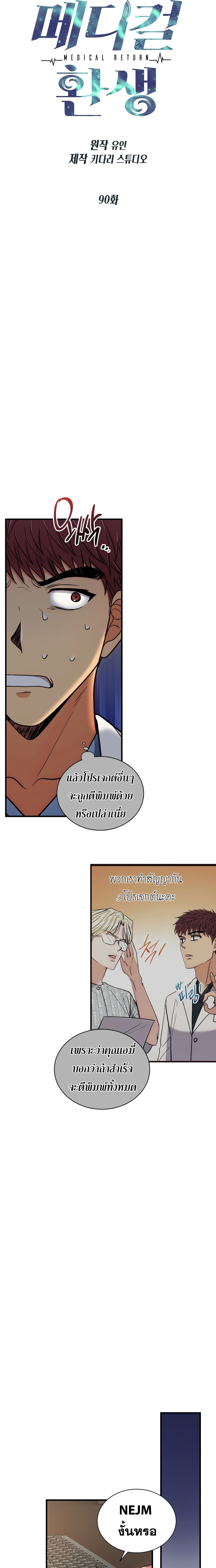 Medical Return page 5
