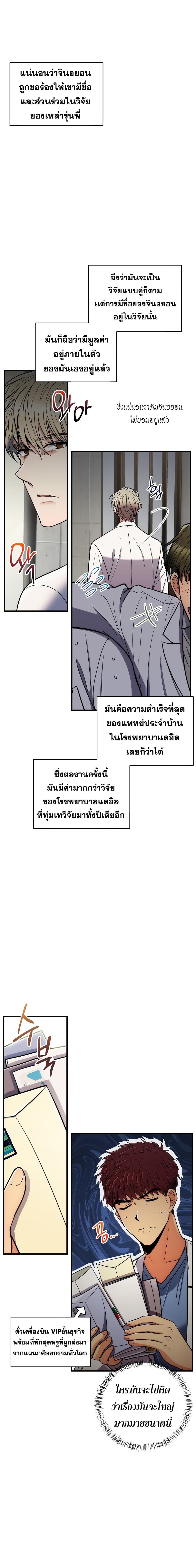 Medical Return page 8