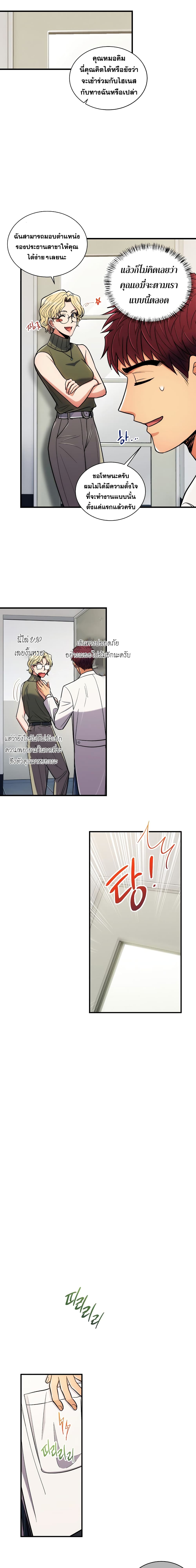 Medical Return page 9