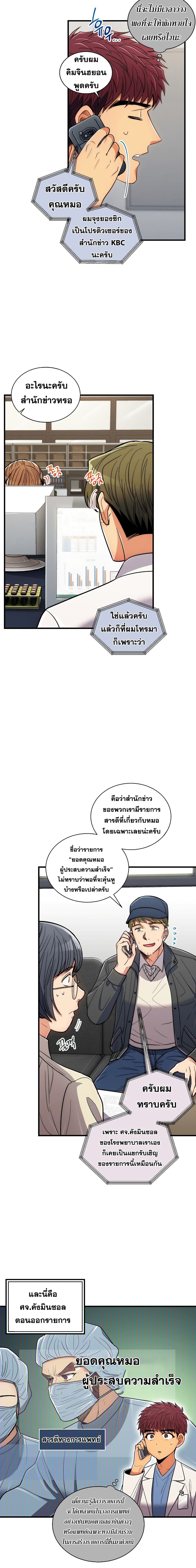 Medical Return page 10