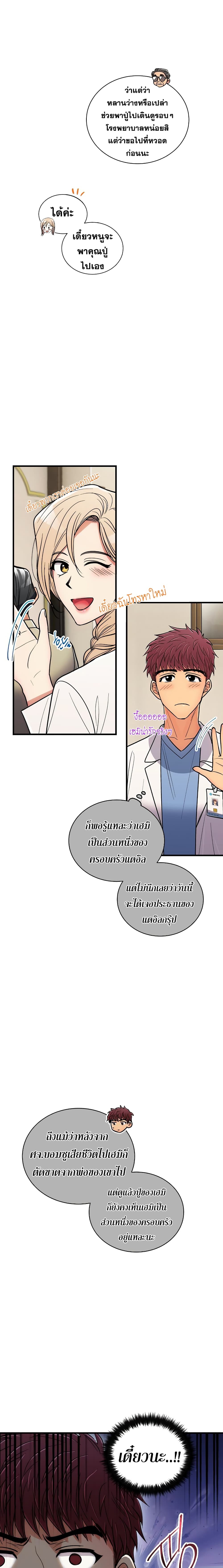 Medical Return page 5