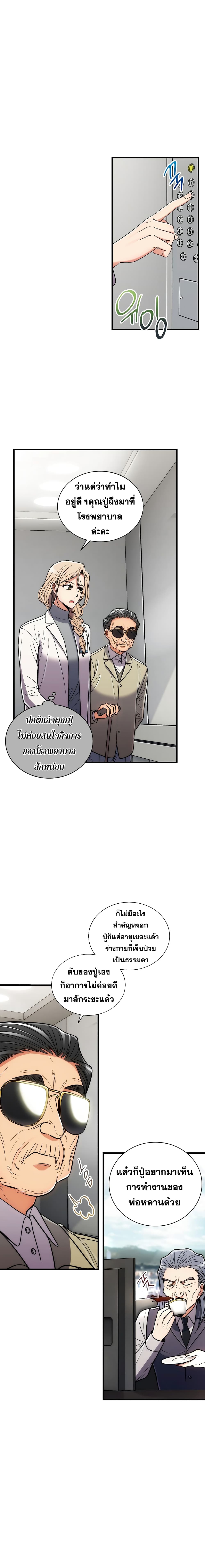 Medical Return page 7