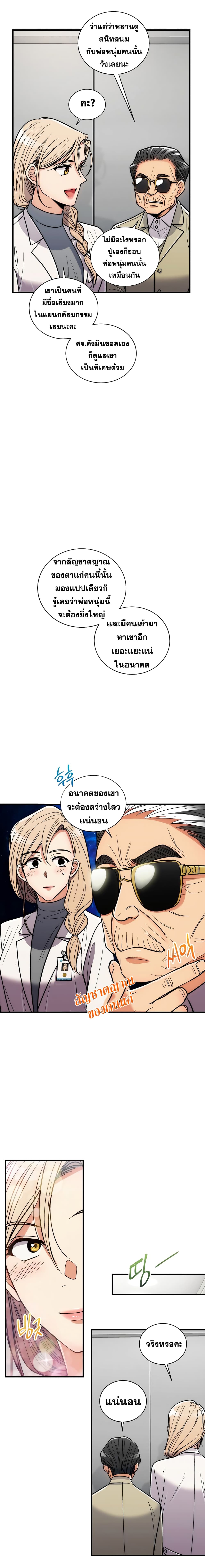 Medical Return page 8