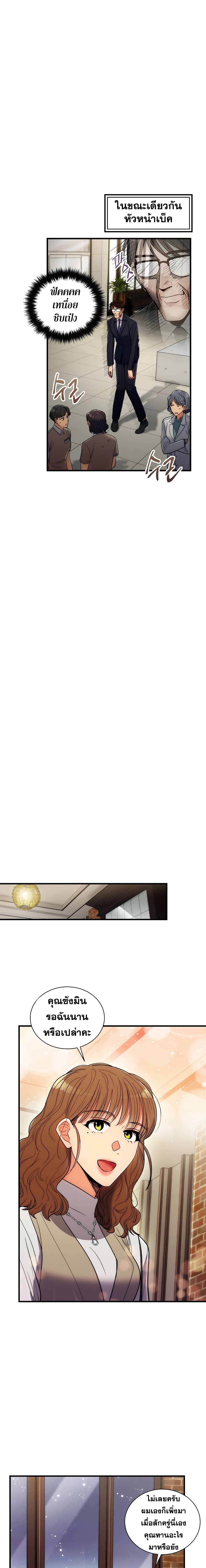 Medical Return page 9