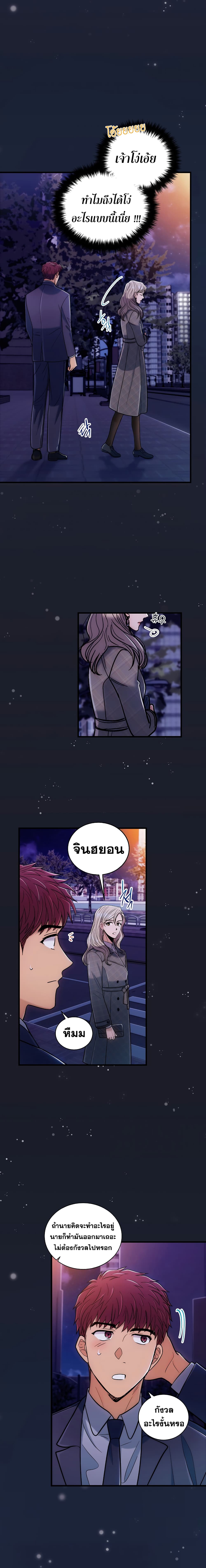 Medical Return page 10