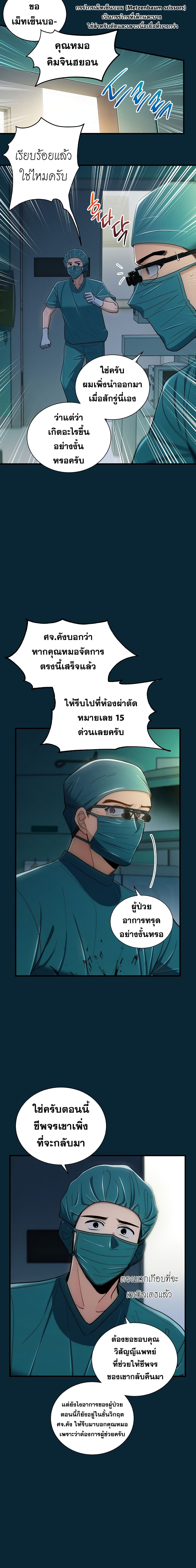 Medical Return page 7