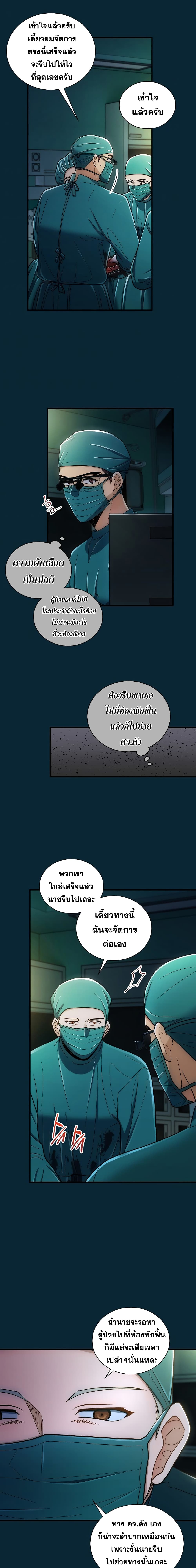 Medical Return page 8