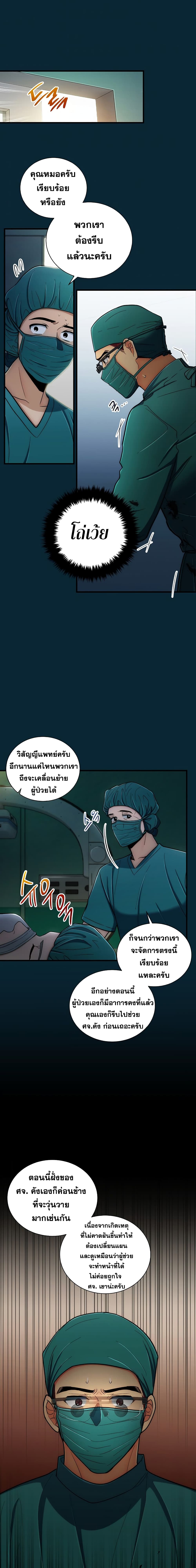Medical Return page 10