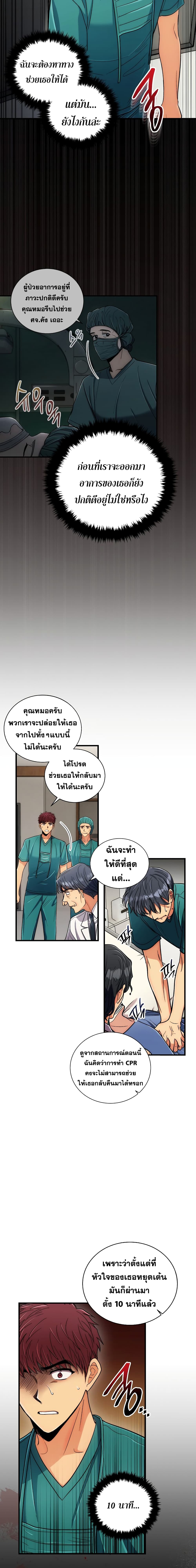 Medical Return page 5