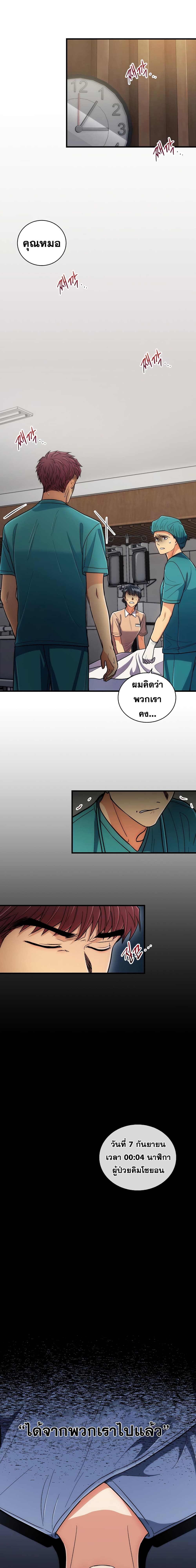 Medical Return page 7