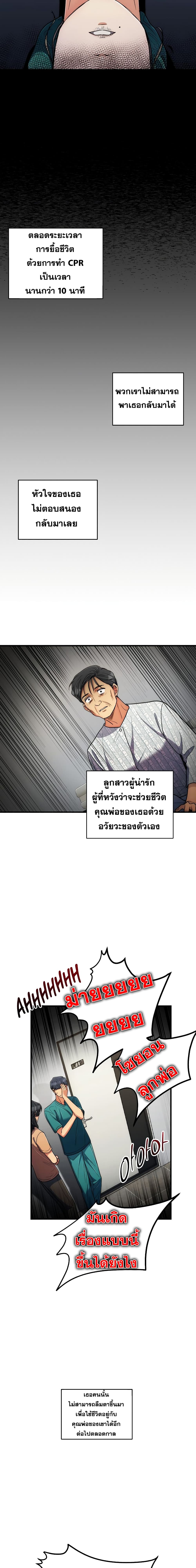 Medical Return page 8