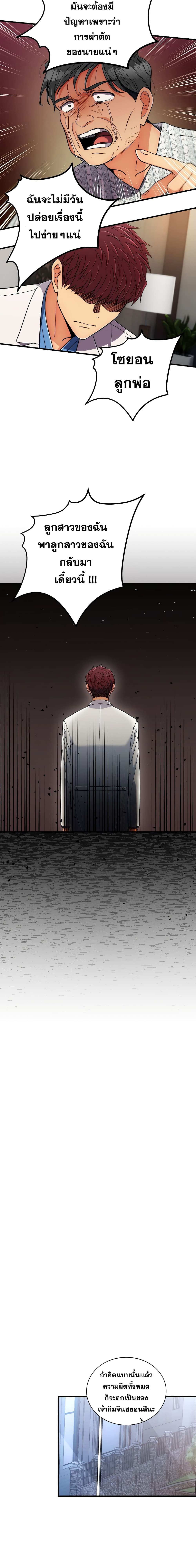 Medical Return page 9