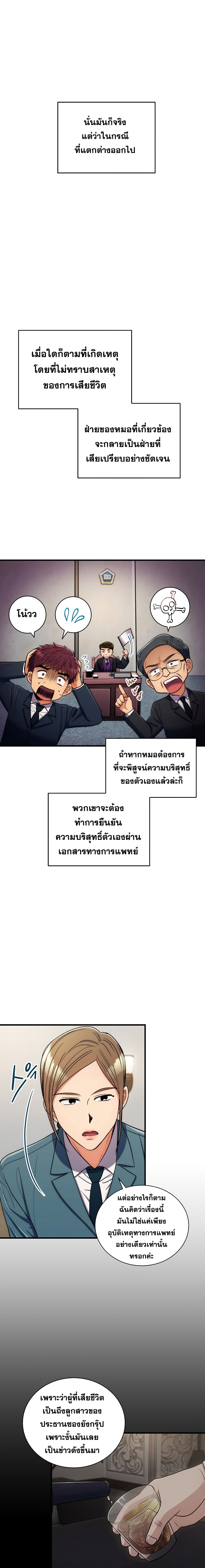Medical Return page 3