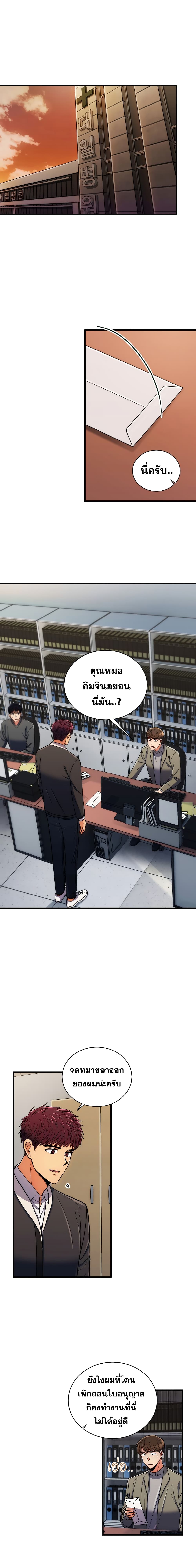 Medical Return page 9