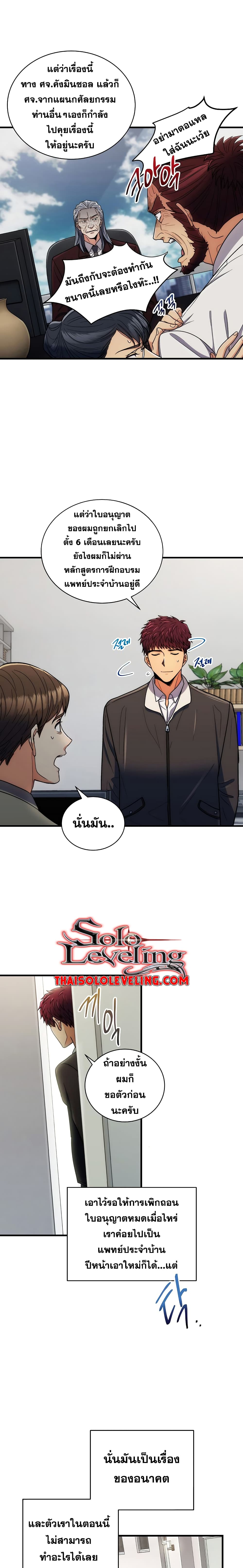 Medical Return page 10