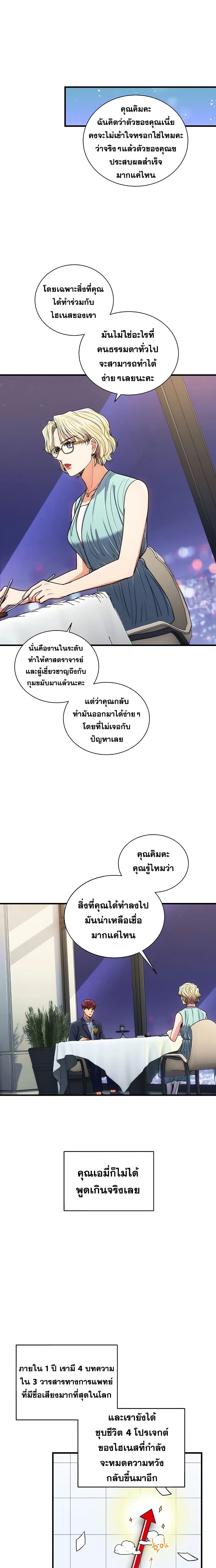 Medical Return page 5