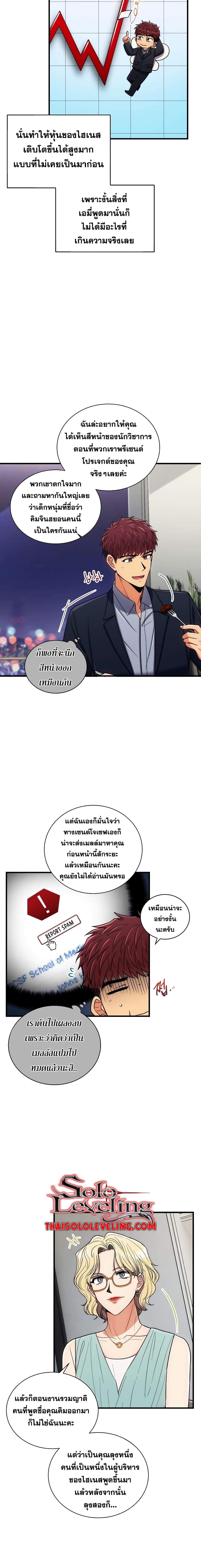 Medical Return page 6