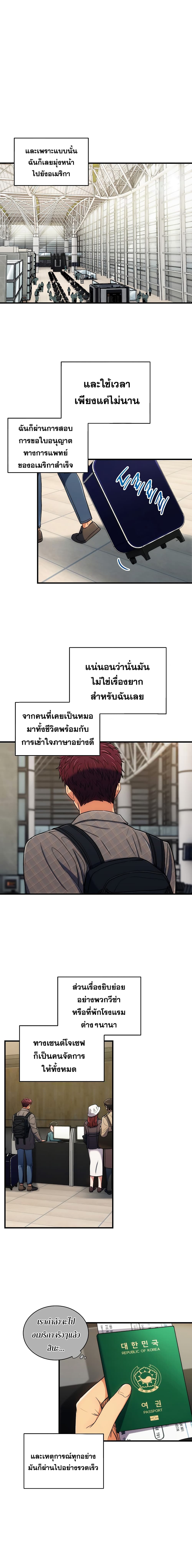 Medical Return page 1