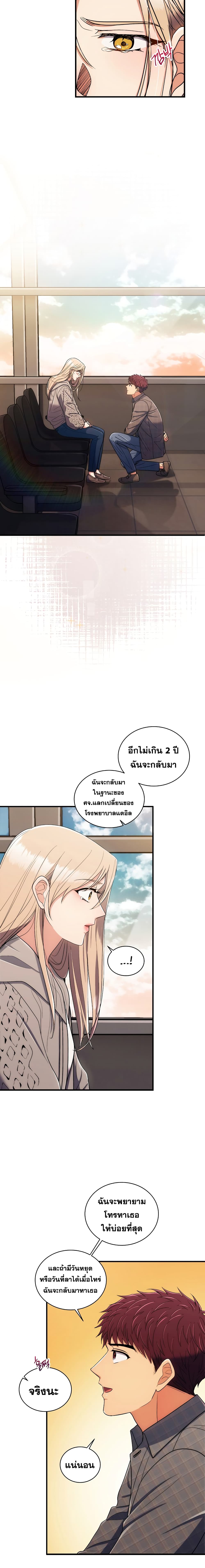 Medical Return page 5