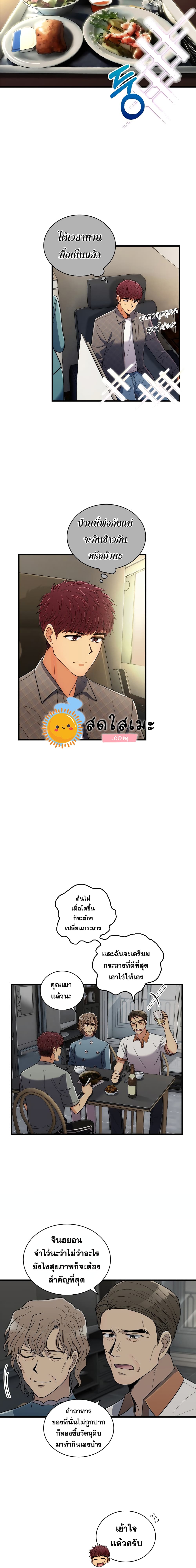 Medical Return page 10