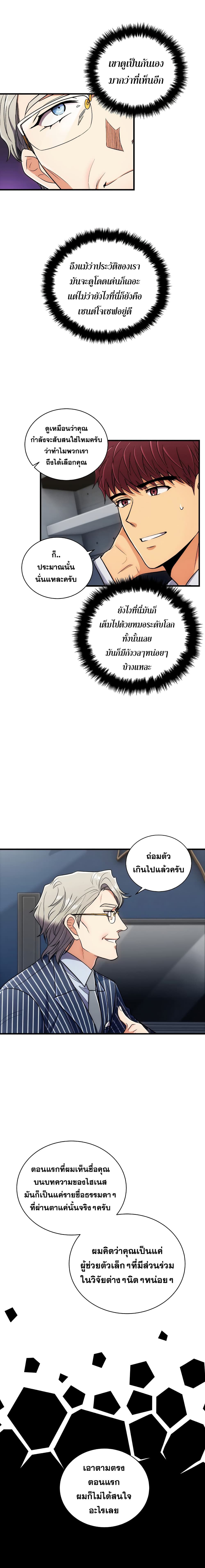 Medical Return page 9