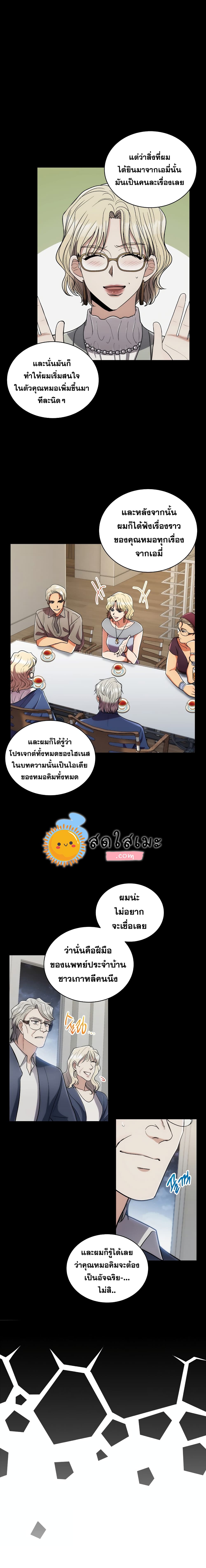 Medical Return page 10