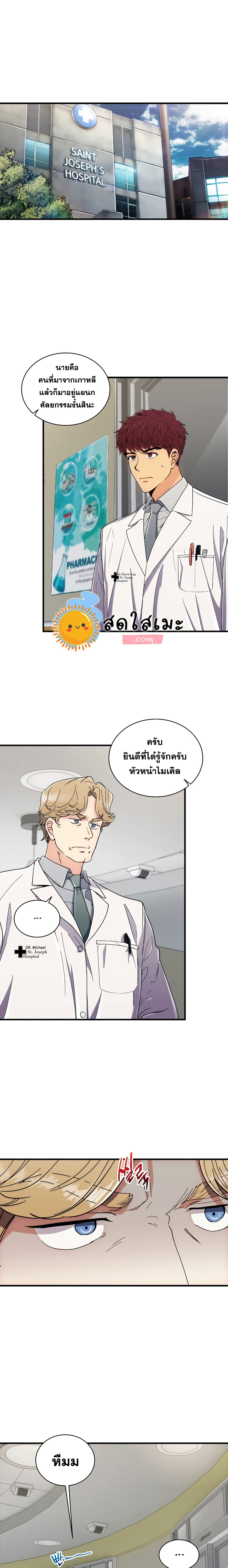 Medical Return page 1