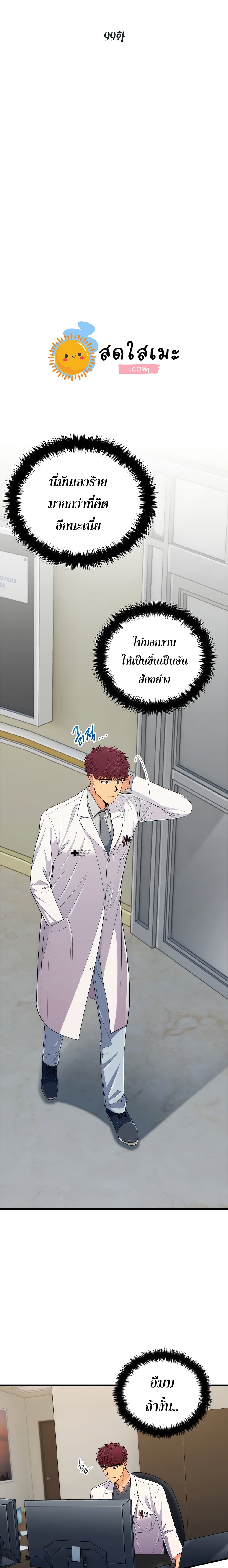 Medical Return page 3